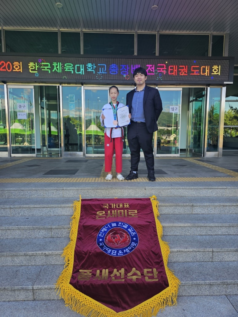 국가대표온새미로 이미지