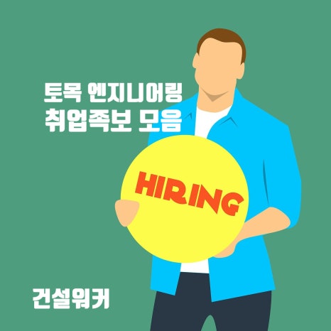 동명엔지니어링 이미지