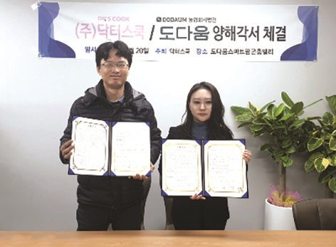 (주)그린쿡 이미지
