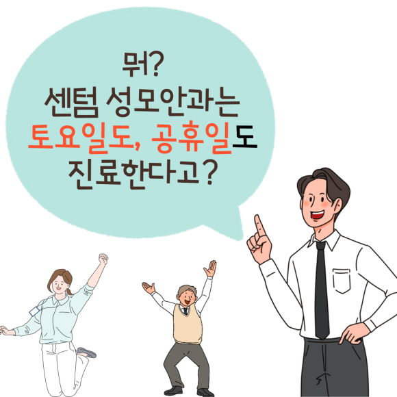센텀성모안과의원 이미지