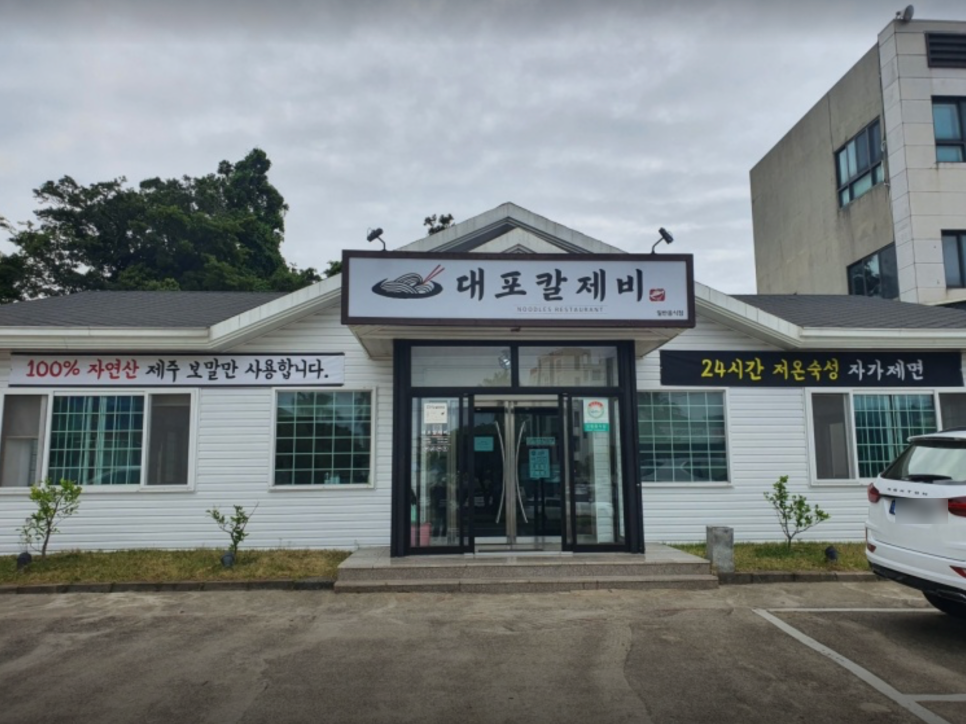 대포칼제비 이미지