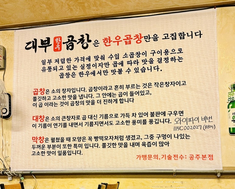대부곱창 이미지