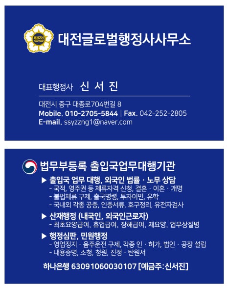 원스탑행정사사무소 이미지