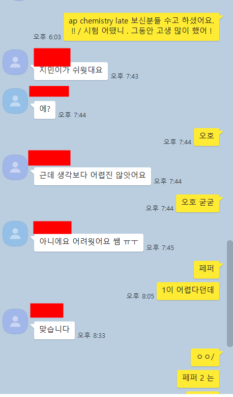 2024 년 AP chemistry(화학) 끝이 났습니다. 수고 많이 하셨습니다. AP 시험 유출 사건 과 난이도 평가 관련 이미지 1