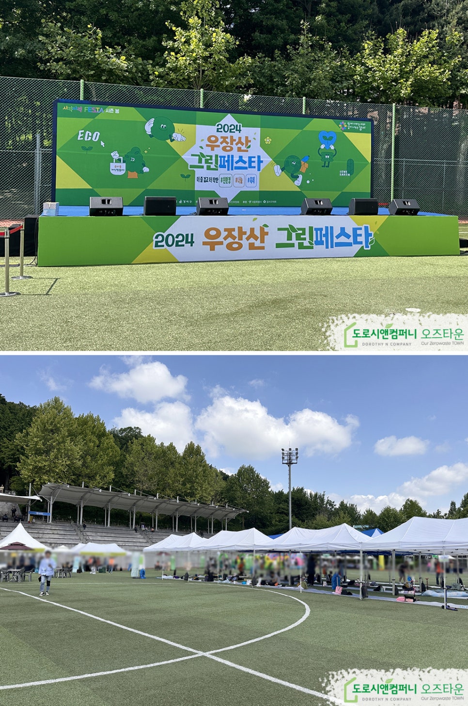 도로시앤컴퍼니 이미지