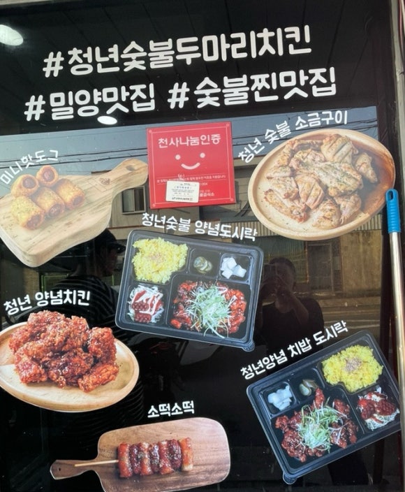 청년숯불두마리치킨 이미지