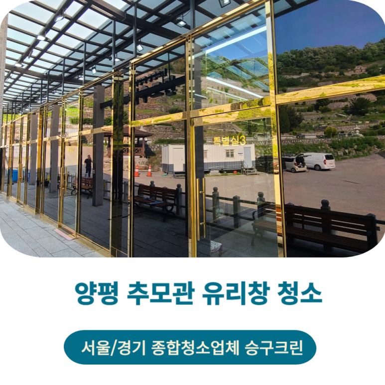 양평추모관 이미지