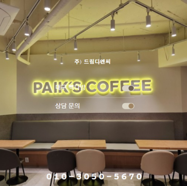 빽다방대구 이미지