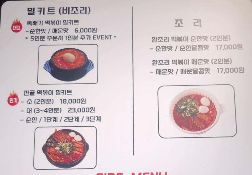 신성당 가경강서점 이미지