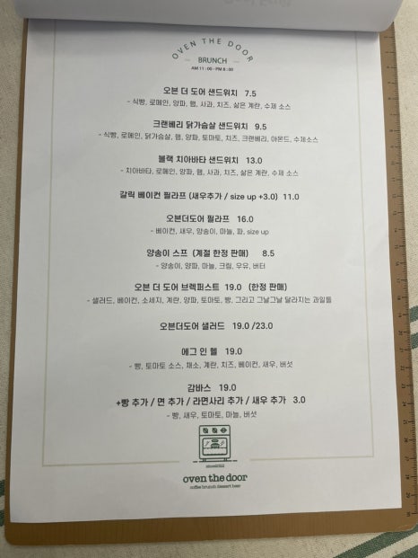 오븐더도어 이미지