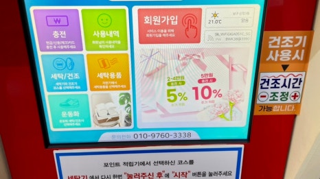 워시피플셀프빨래방울산 이미지