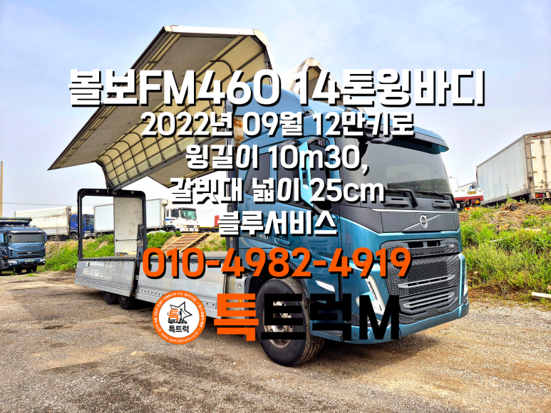 볼보A/S서비스 이미지