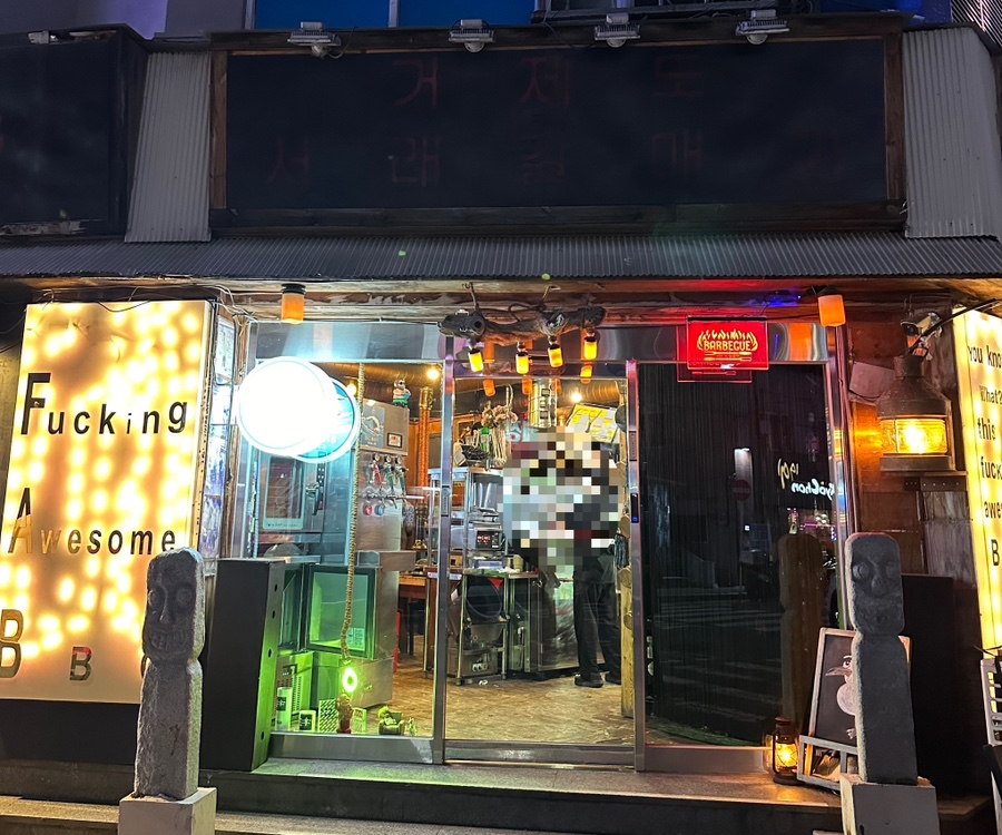 옥포갈매기 이미지