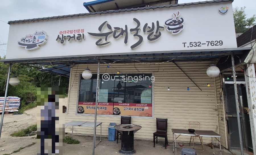 상주순대 이미지