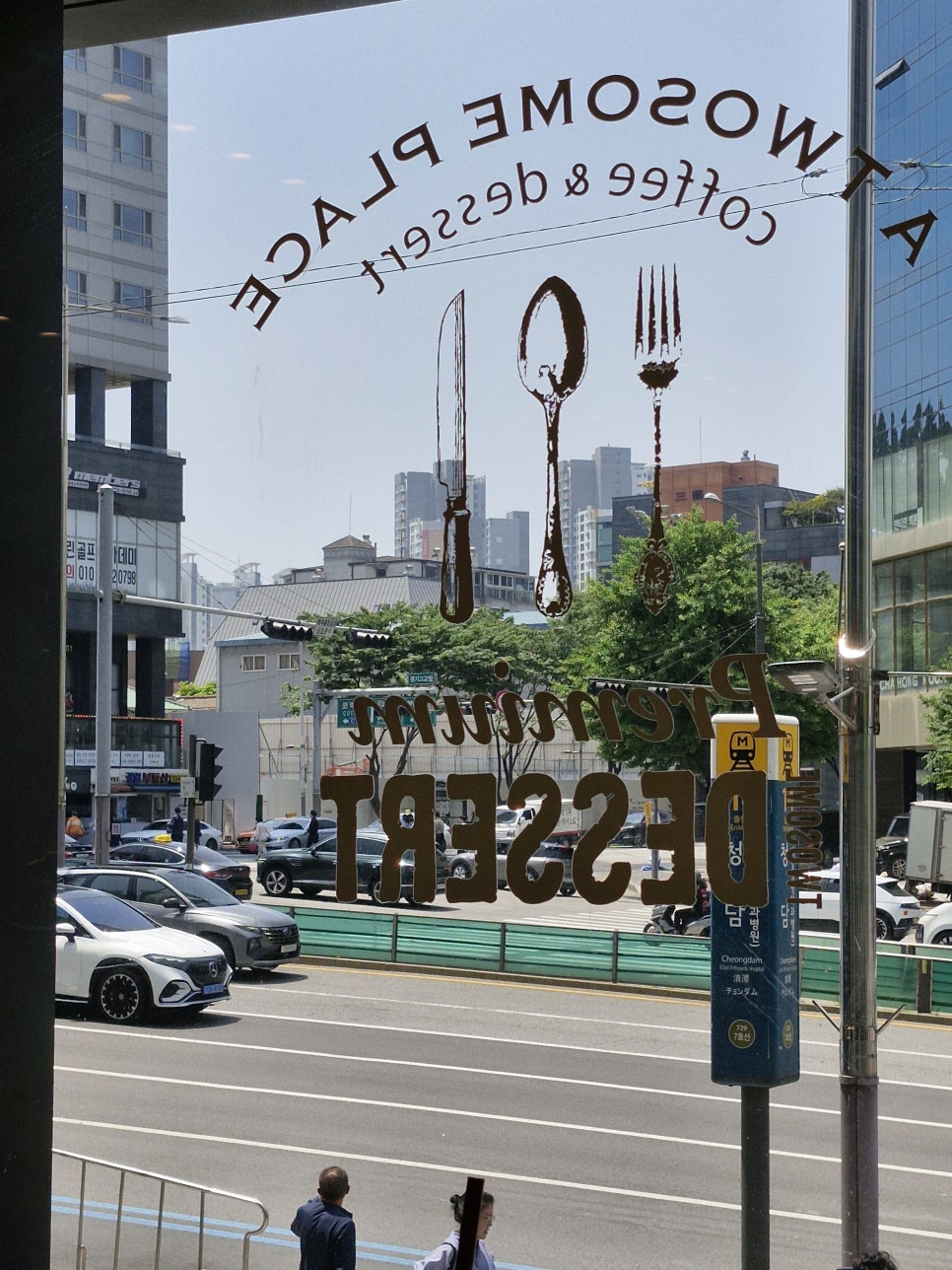 투썸플레이스청담역 이미지