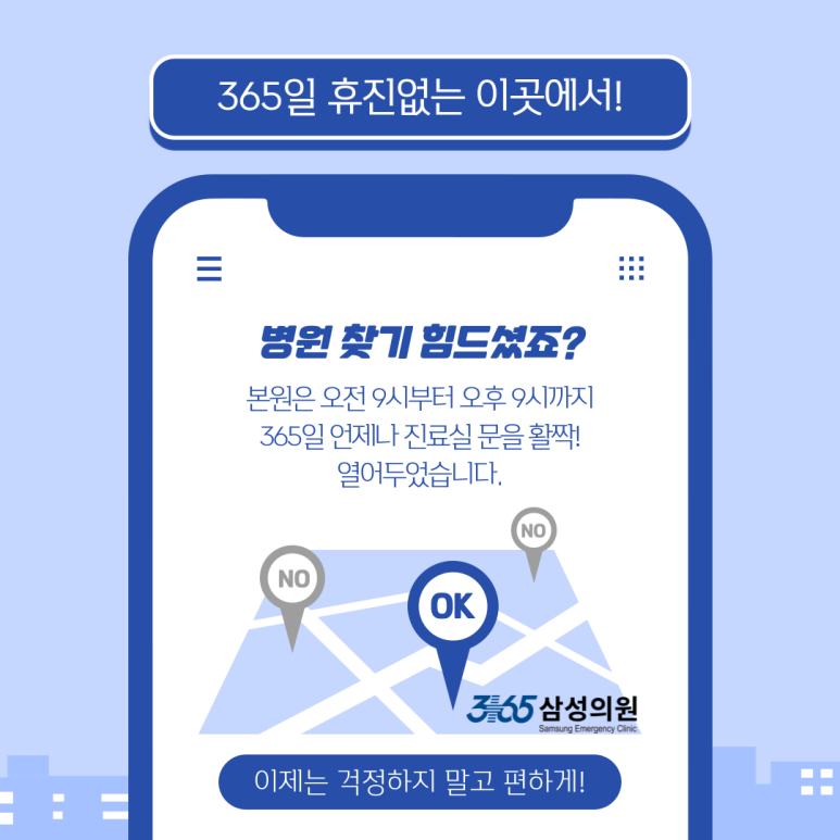 소화소아과의원 이미지