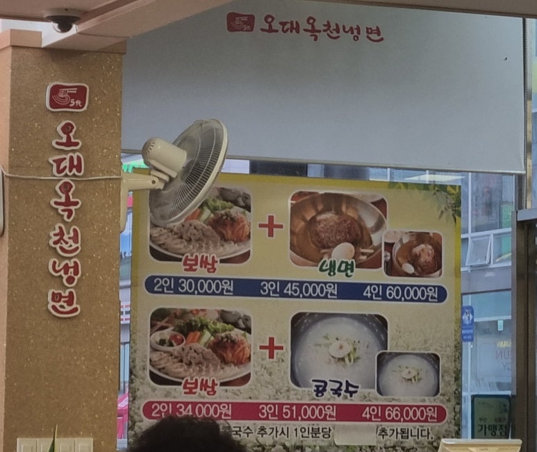 남악옥천냉면 이미지