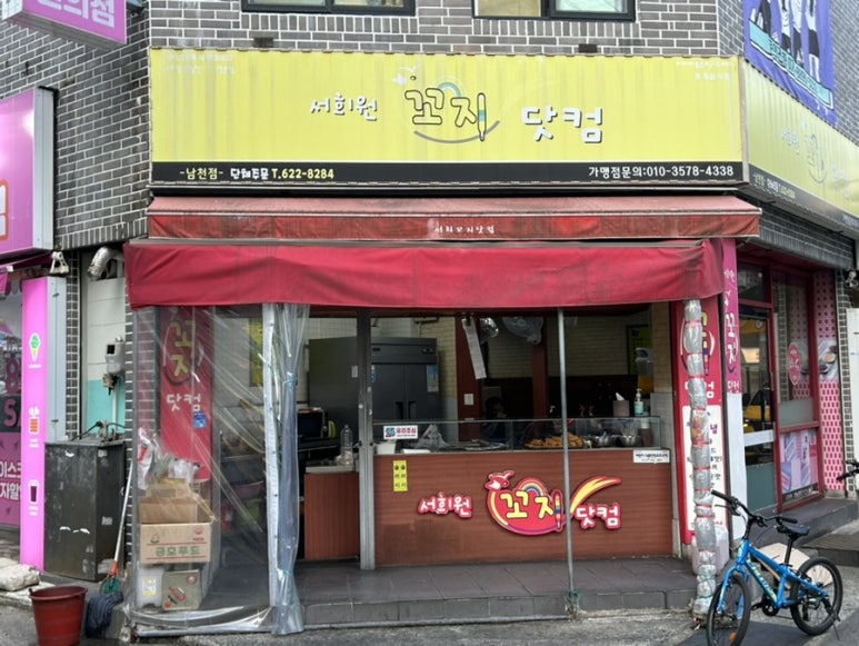 꼬지닷컴 이미지