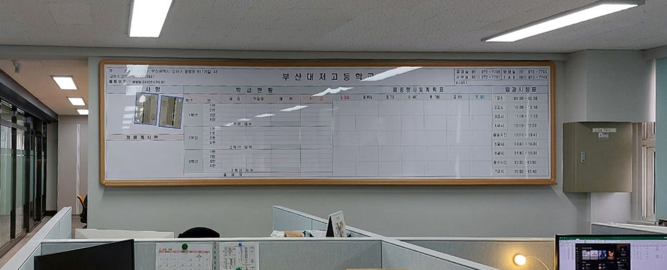 부산대저고등학교 이미지