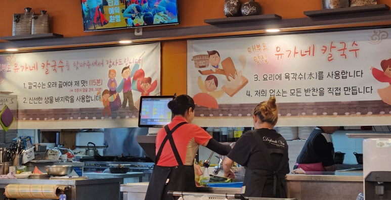 육각수칼국수 이미지