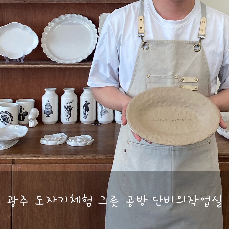 단비의작업실 이미지