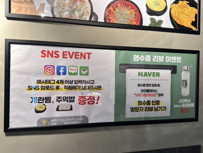 바로닭발용원점 이미지