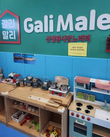갈리말리 이미지