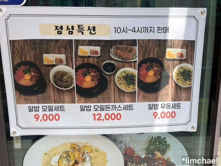 복카츠 이미지