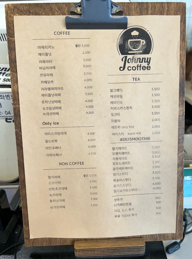 죠니커피 이미지