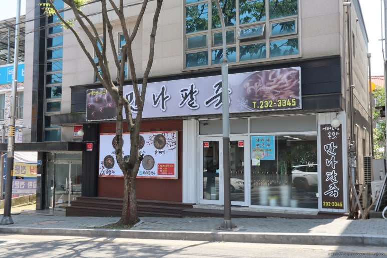 만나팥죽 이미지
