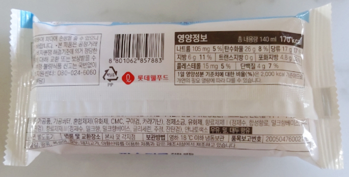 꿀단지아이스크림&간식 이미지