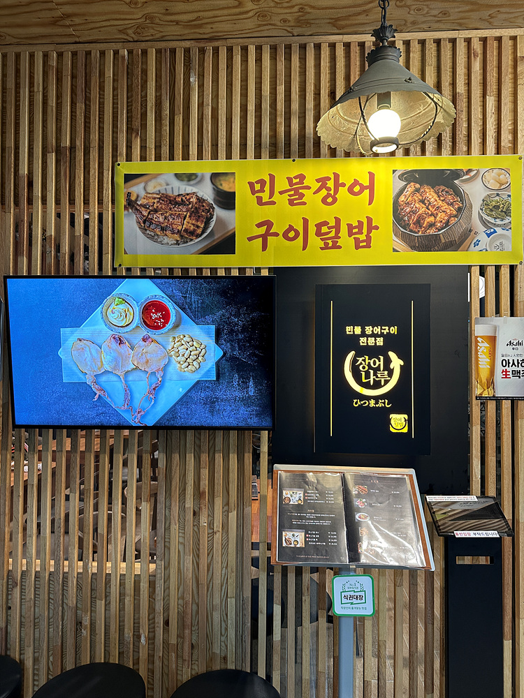 슈퍼맨장어 이미지