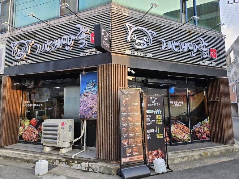 기대만족대구 이미지