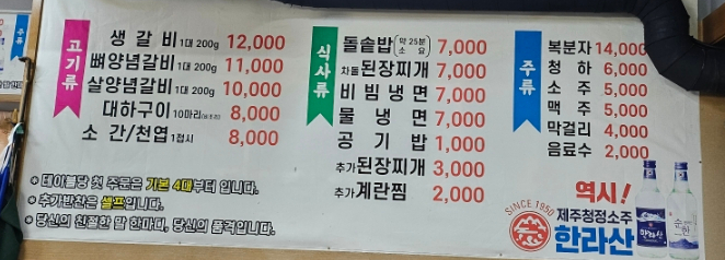 섬마당갈비 이미지
