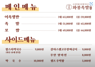 화봉족발선릉 이미지