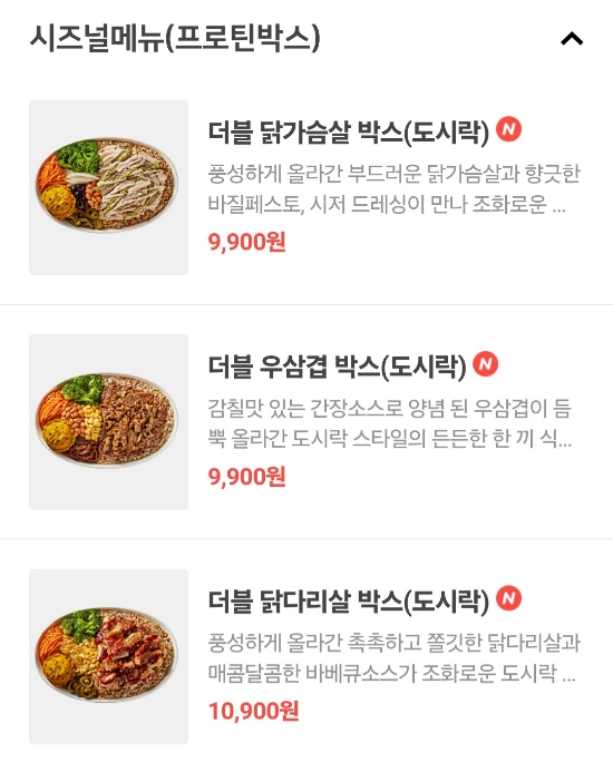 샐러디강동역점 이미지