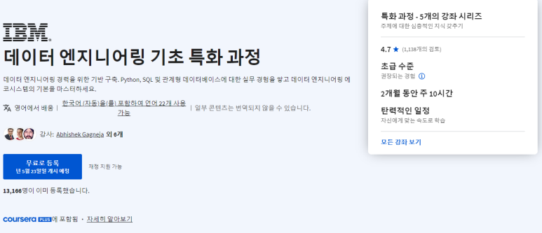 하나엔지니어링 이미지