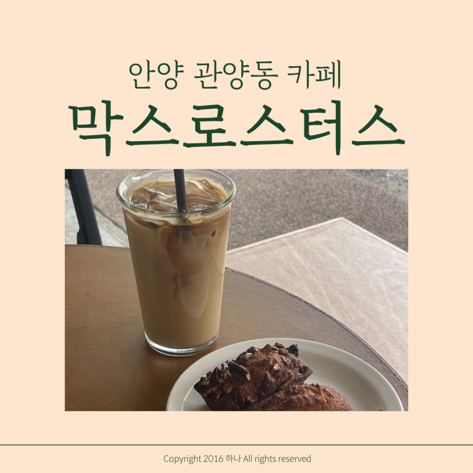 막스로스터스 이미지