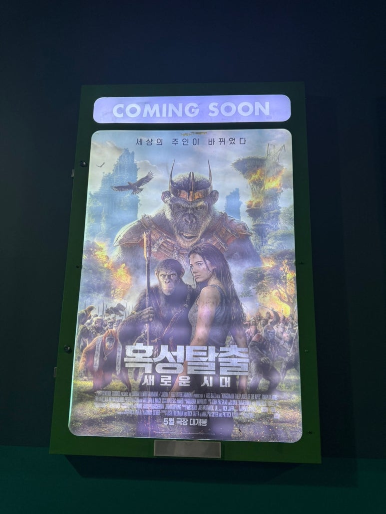 메가박스 전대 4관 이미지