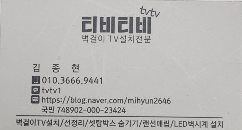 티씨엘(TCL) 이미지