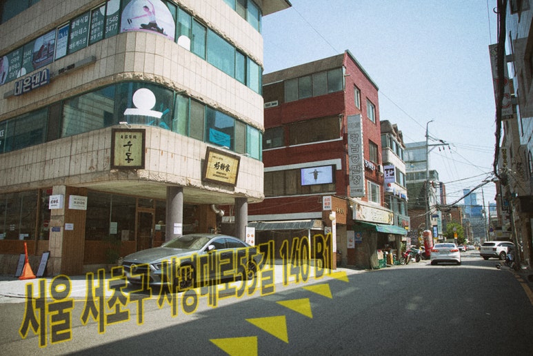 강남공판장 이미지