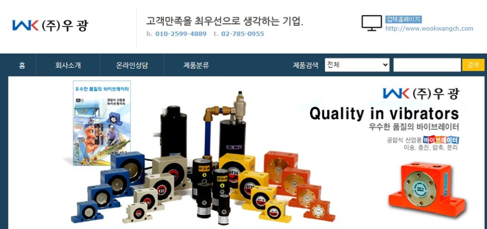 우광산업 이미지