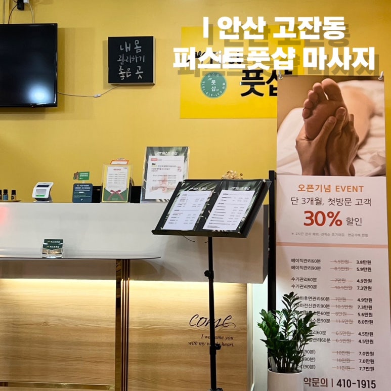 퍼스트풋샵 이미지