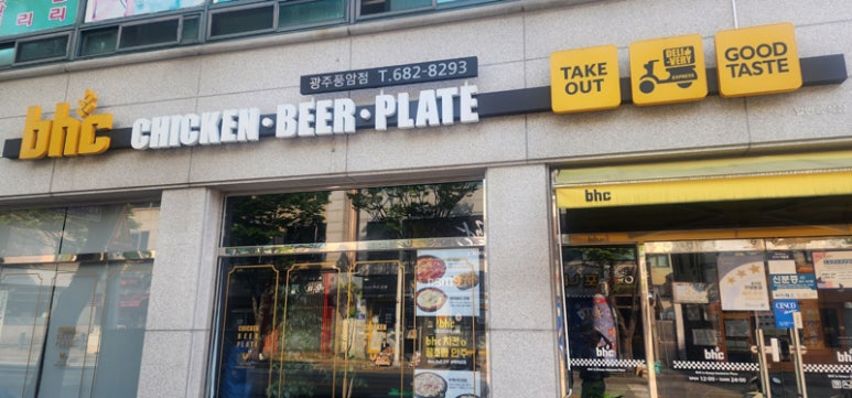 비에이치씨풍암 이미지