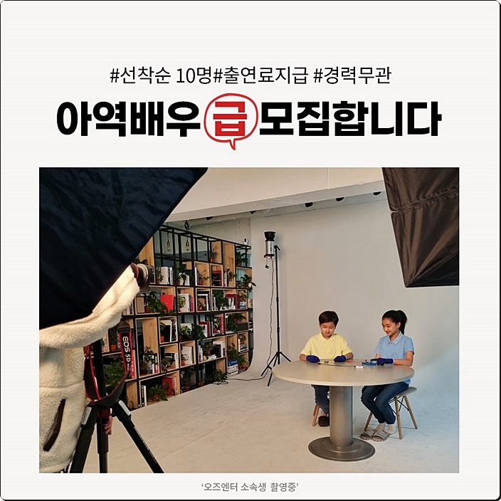 오즈엔터 이미지