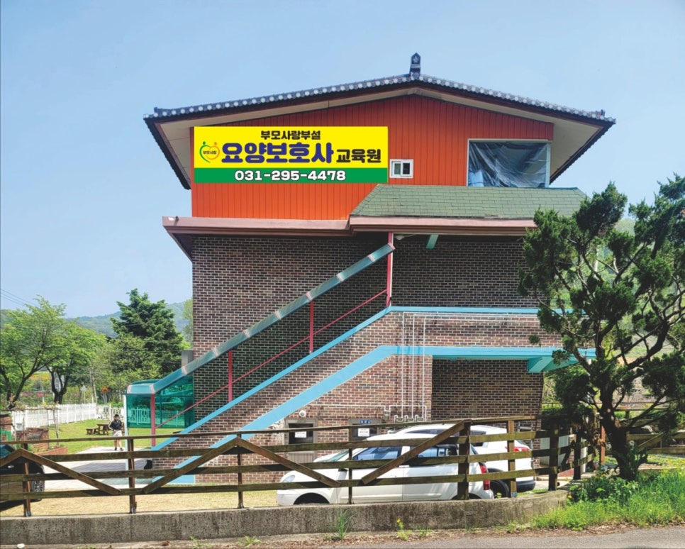 부모사랑요양보호사교육원 이미지