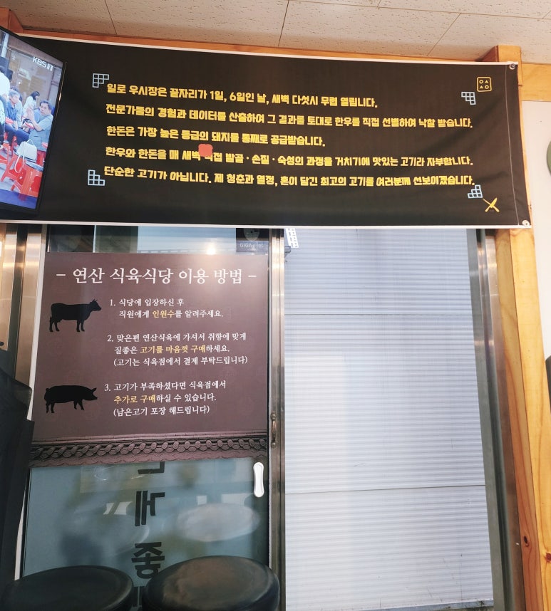 연산정육점 이미지