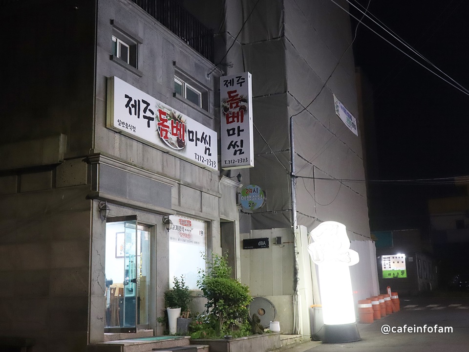 제주돔베마씸 이미지