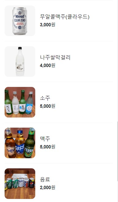 9.9갈비냉면 이미지