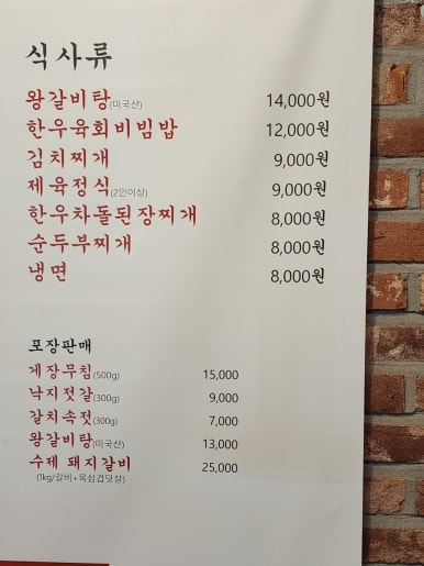 단골갈비 이미지